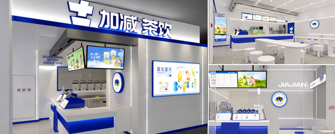 加減茶飲門(mén)店展示