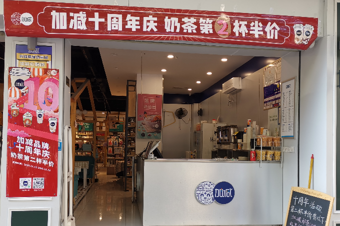 茶飲行業(yè)未來的發(fā)展趨勢(shì)如何，下一個(gè)機(jī)會(huì)點(diǎn)在