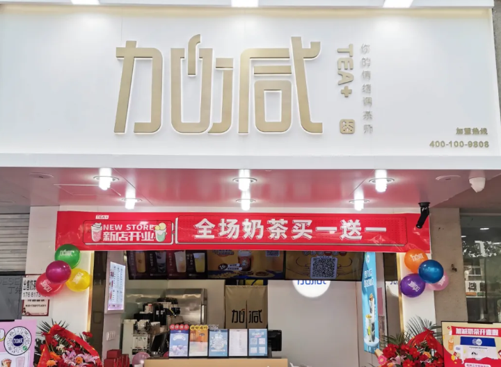 奶茶旺季轉(zhuǎn)眼即逝，門店引流你還不會做？