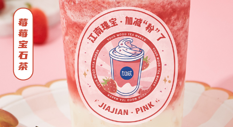 產品包材對于奶茶行業(yè)的重要性