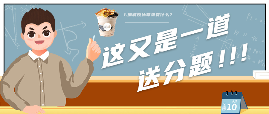 那些年，老師經(jīng)典的口頭禪你都還記得嗎？
