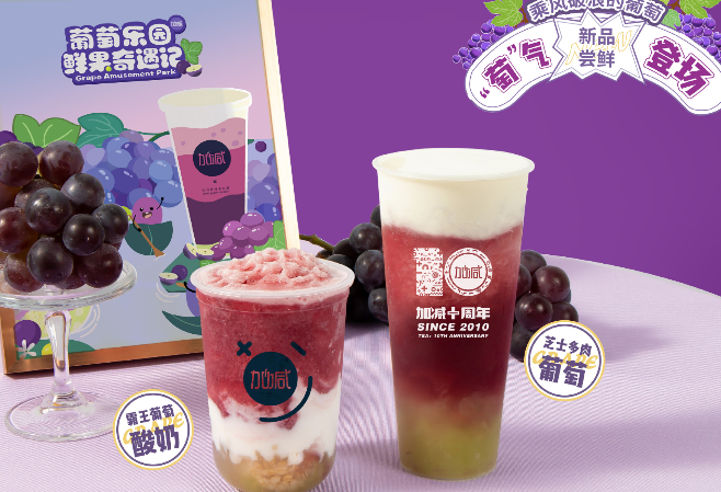 風(fēng)起云涌的茶飲市場(chǎng)，健康依舊是首要觀念