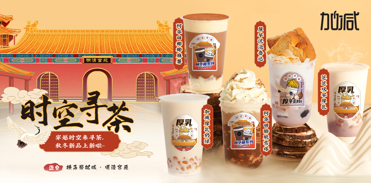奶茶店打破秋冬淡季的兩個(gè)妙招(圖1)