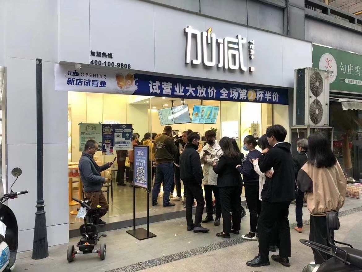 加盟加減茶飲怎么樣？薄利多銷，四季火爆！