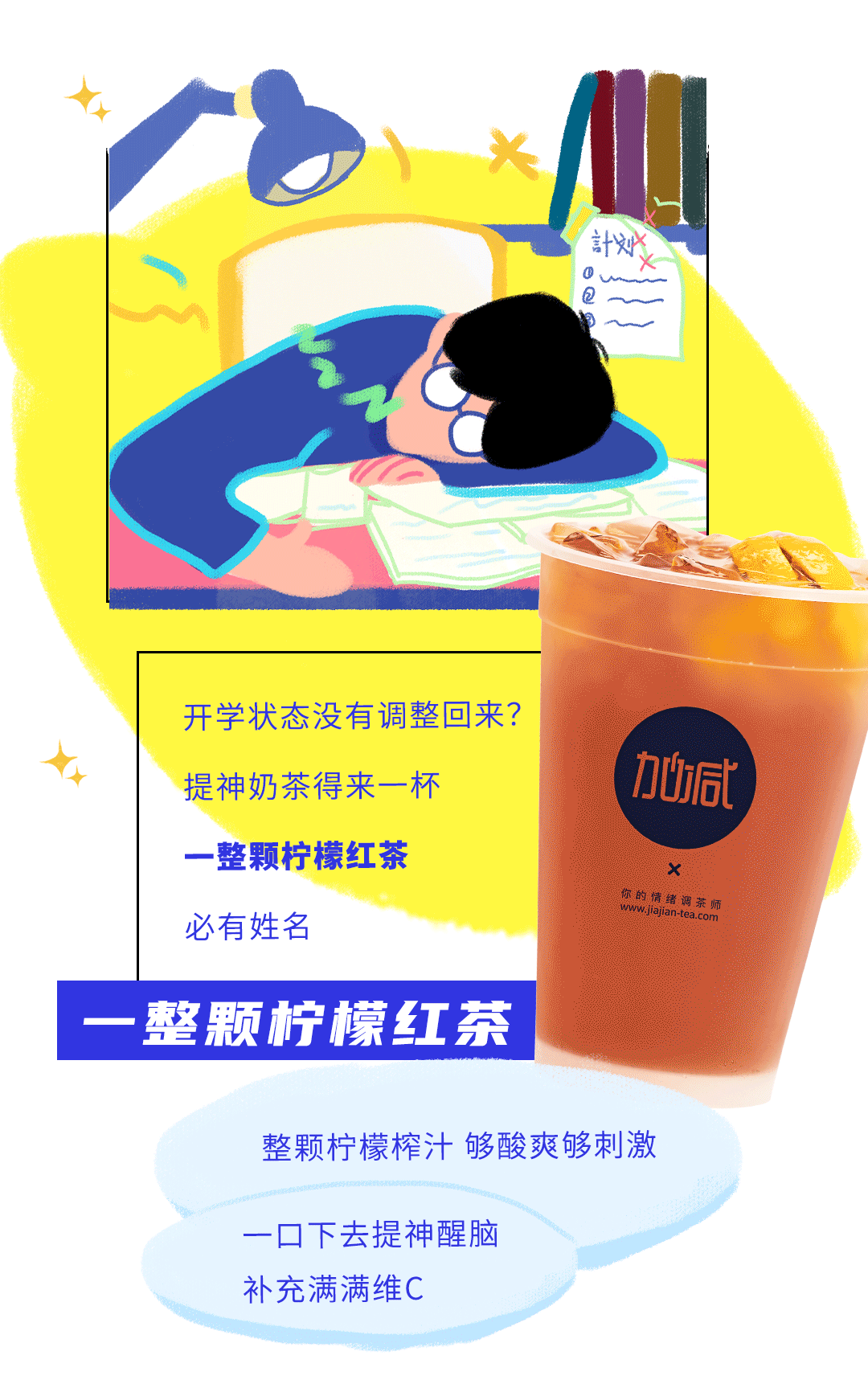 春日開(kāi)學(xué)季推文_10.gif