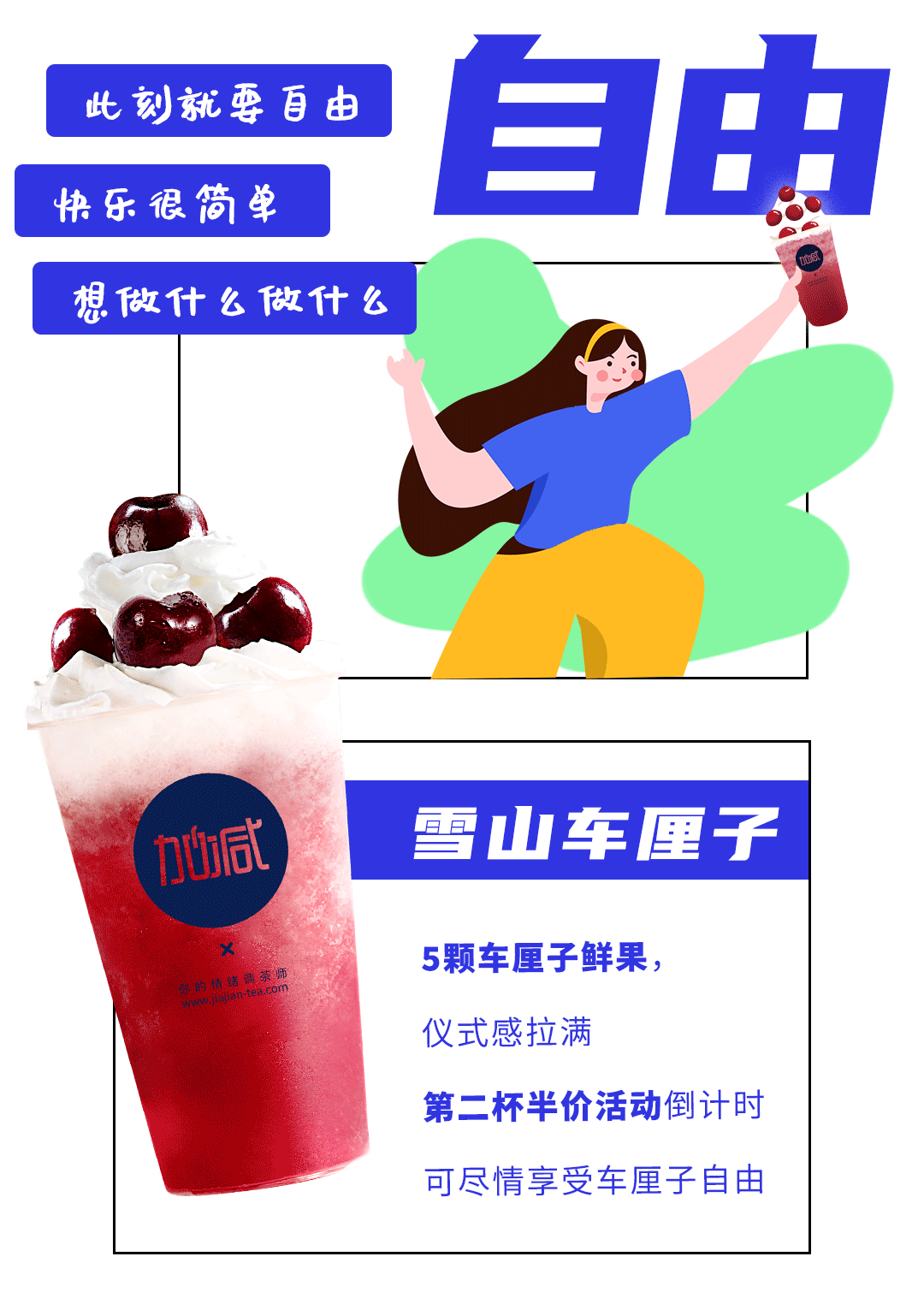 春日開(kāi)學(xué)季推文_08.gif