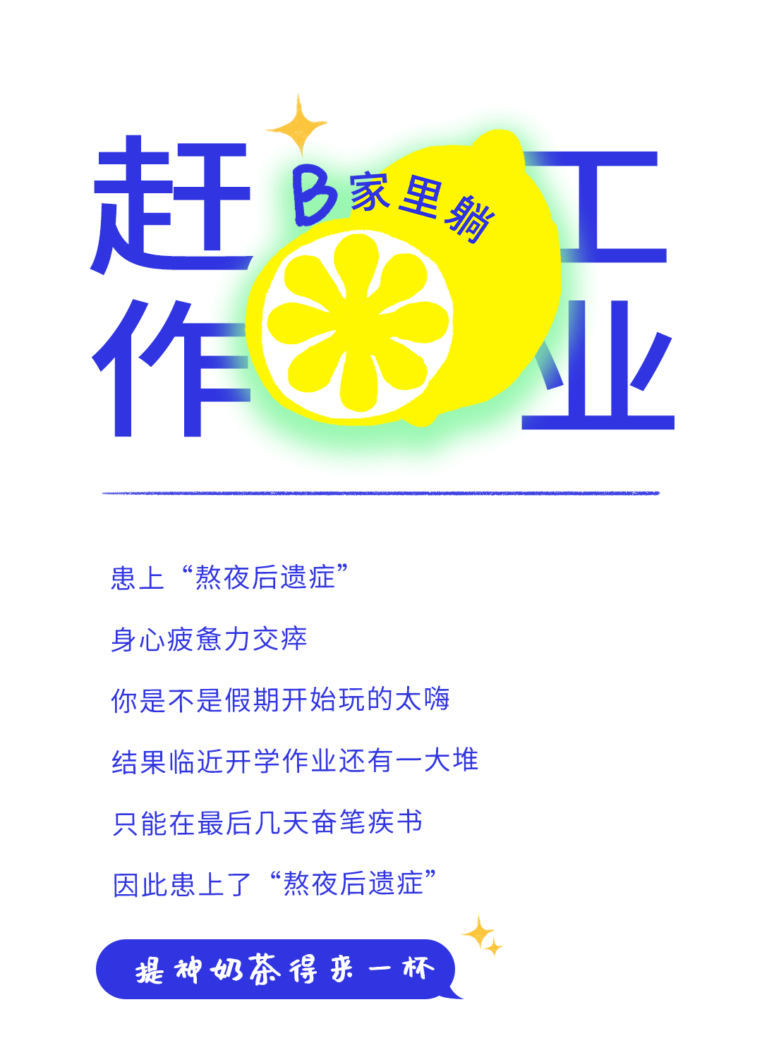 春日開(kāi)學(xué)季推文_09.gif