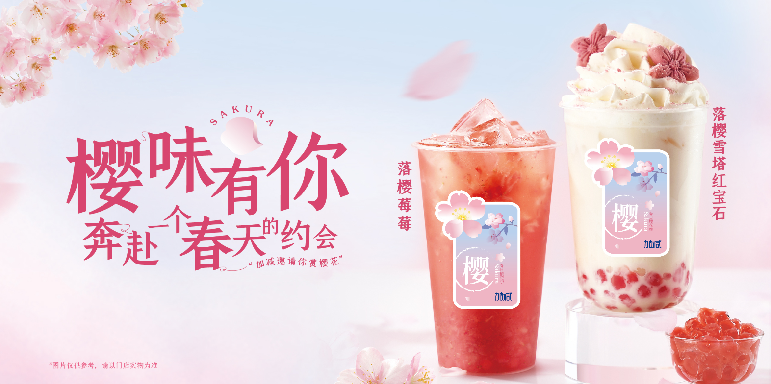 加減茶飲：實(shí)地考察對(duì)于開(kāi)奶茶店的重要性