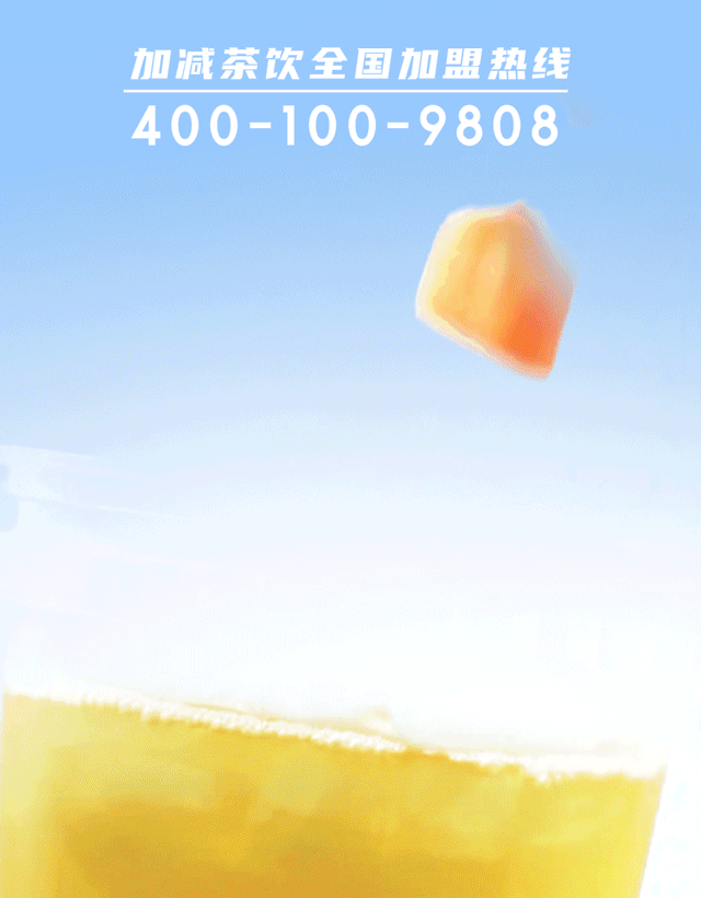 超級水果茶推文4_04_04.gif