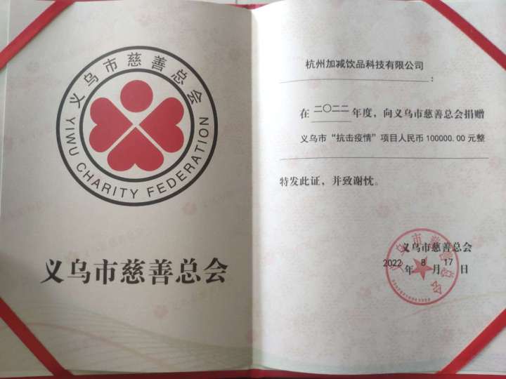 疫情無情人有情，加減力量向前行