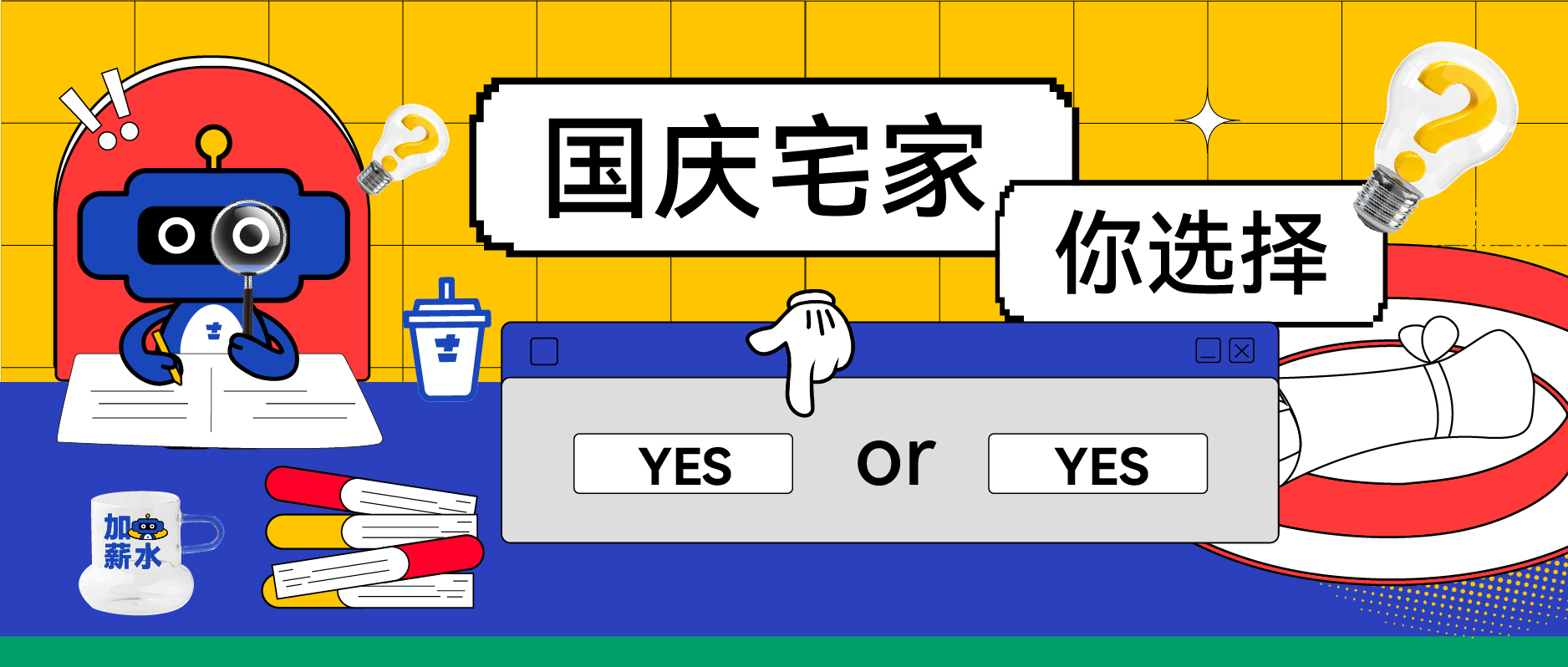@你有25元券待使用,國慶宅家,來杯奶茶！