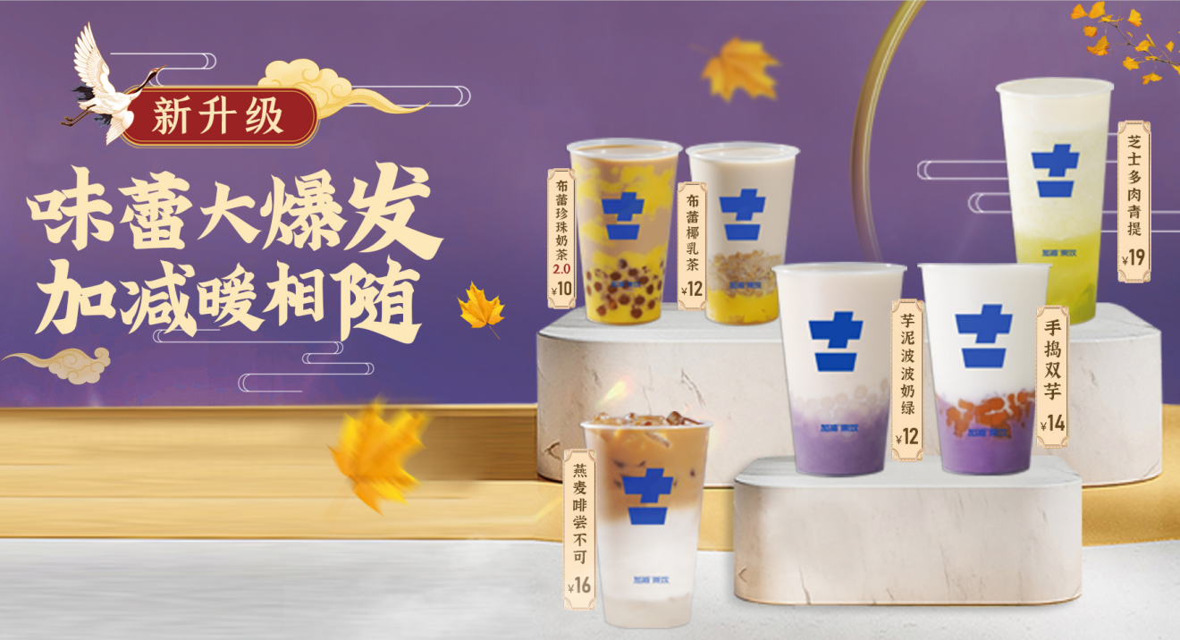 奶茶加盟店應(yīng)該如何去運(yùn)營(yíng)呢