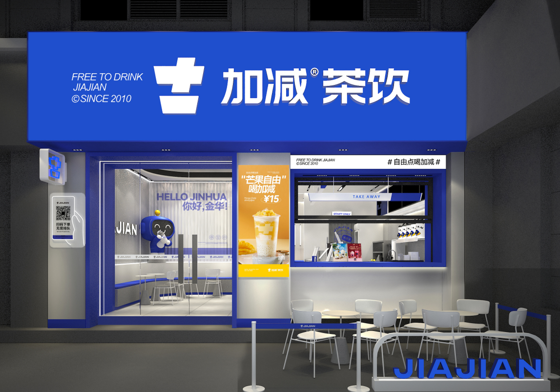 加減茶飲|奶茶加盟店如何留住顧客