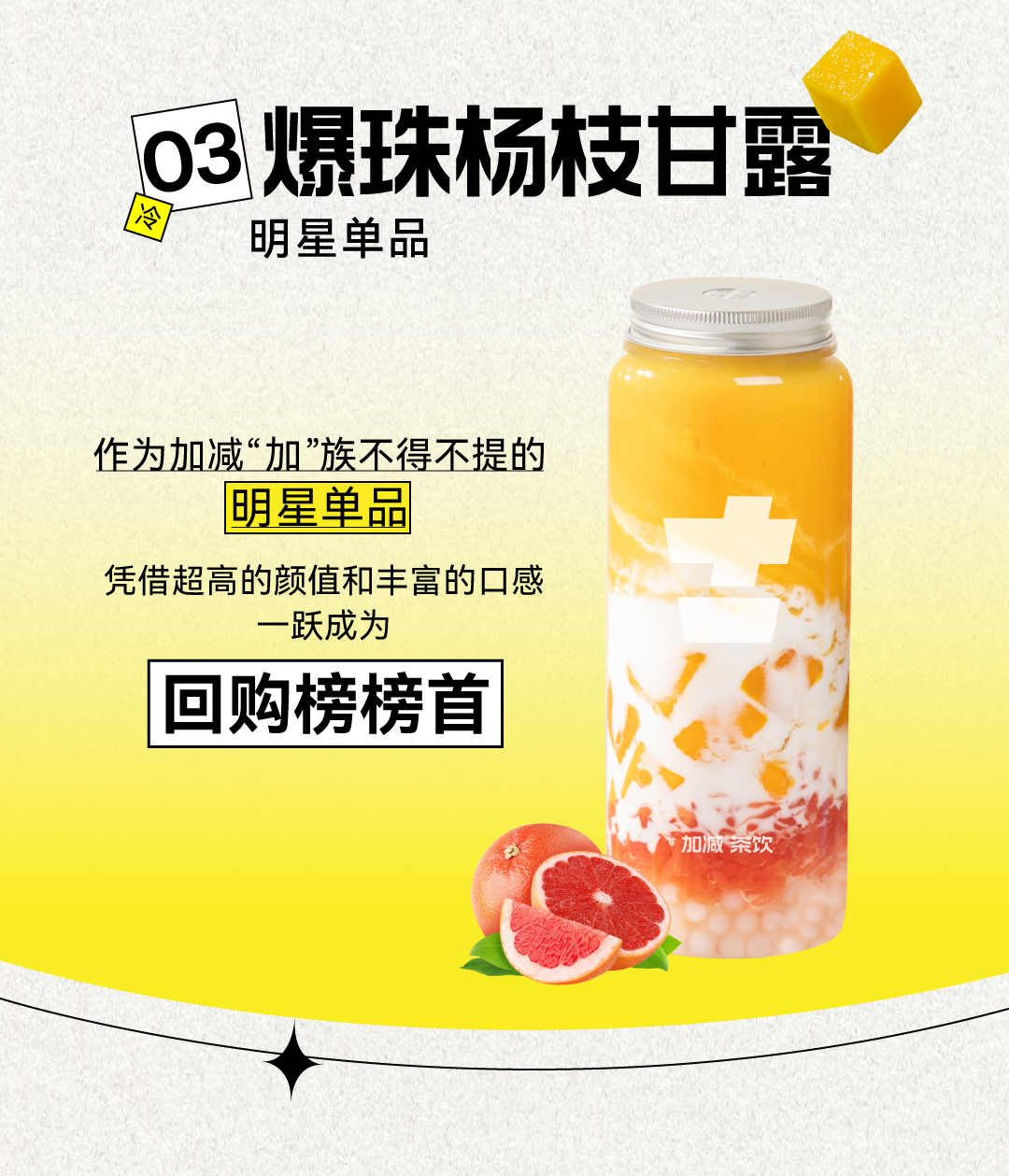 年度奶茶報(bào)告_04.jpg