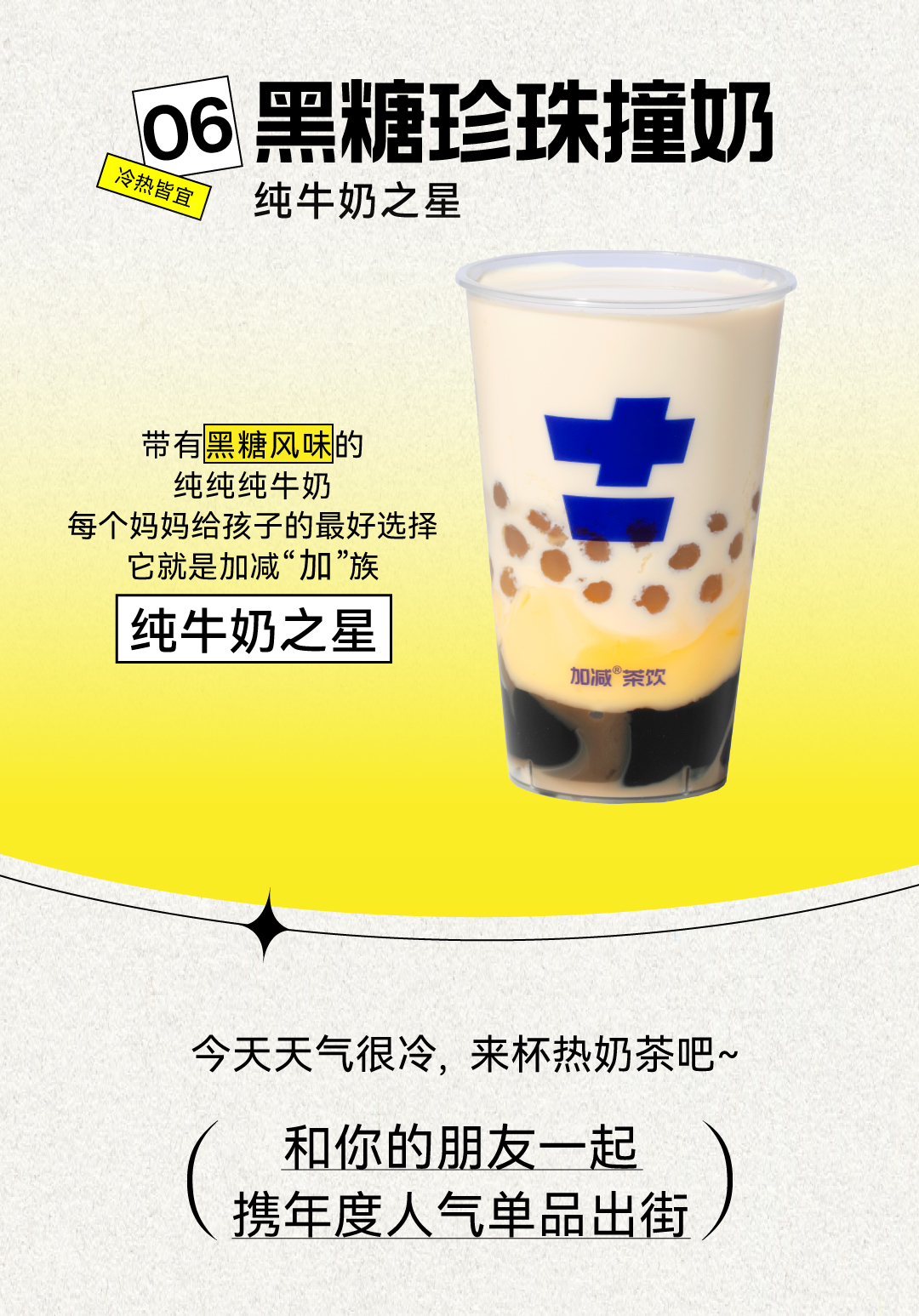年度奶茶報(bào)告_07.jpg
