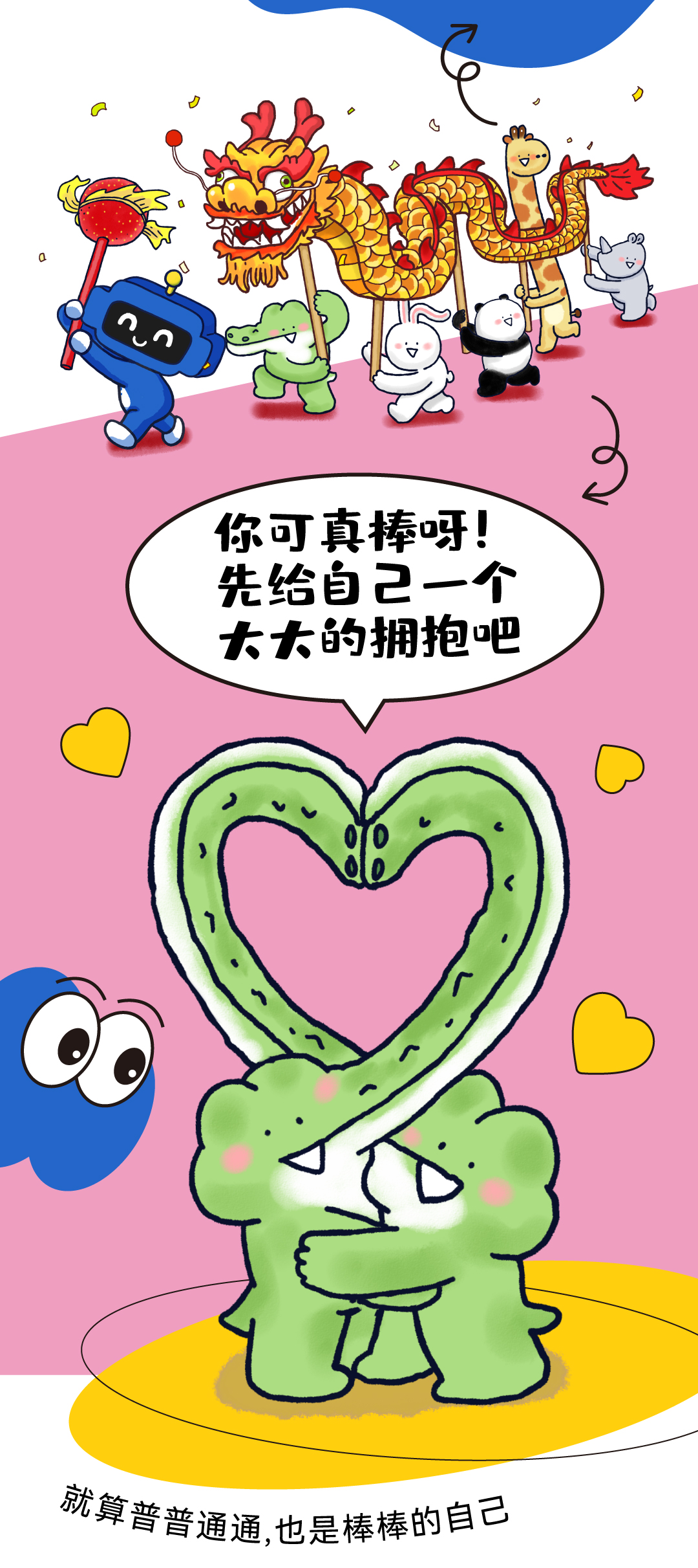 20240116-聯(lián)名預告推文_02.jpg