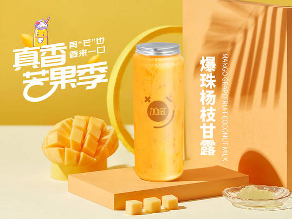 加減茶飲加盟費多少錢？揭秘投資成本，開啟創(chuàng)業(yè)新篇章！