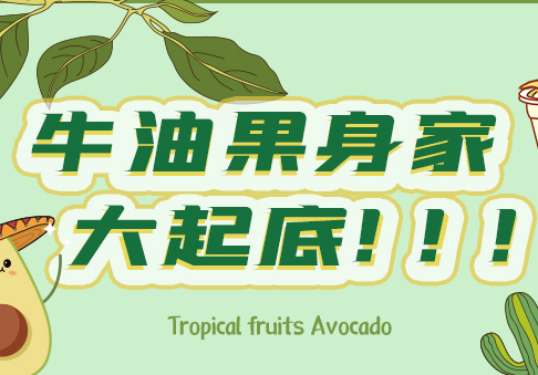 新品| 新鮮出爐的八卦主角竟然是TA？