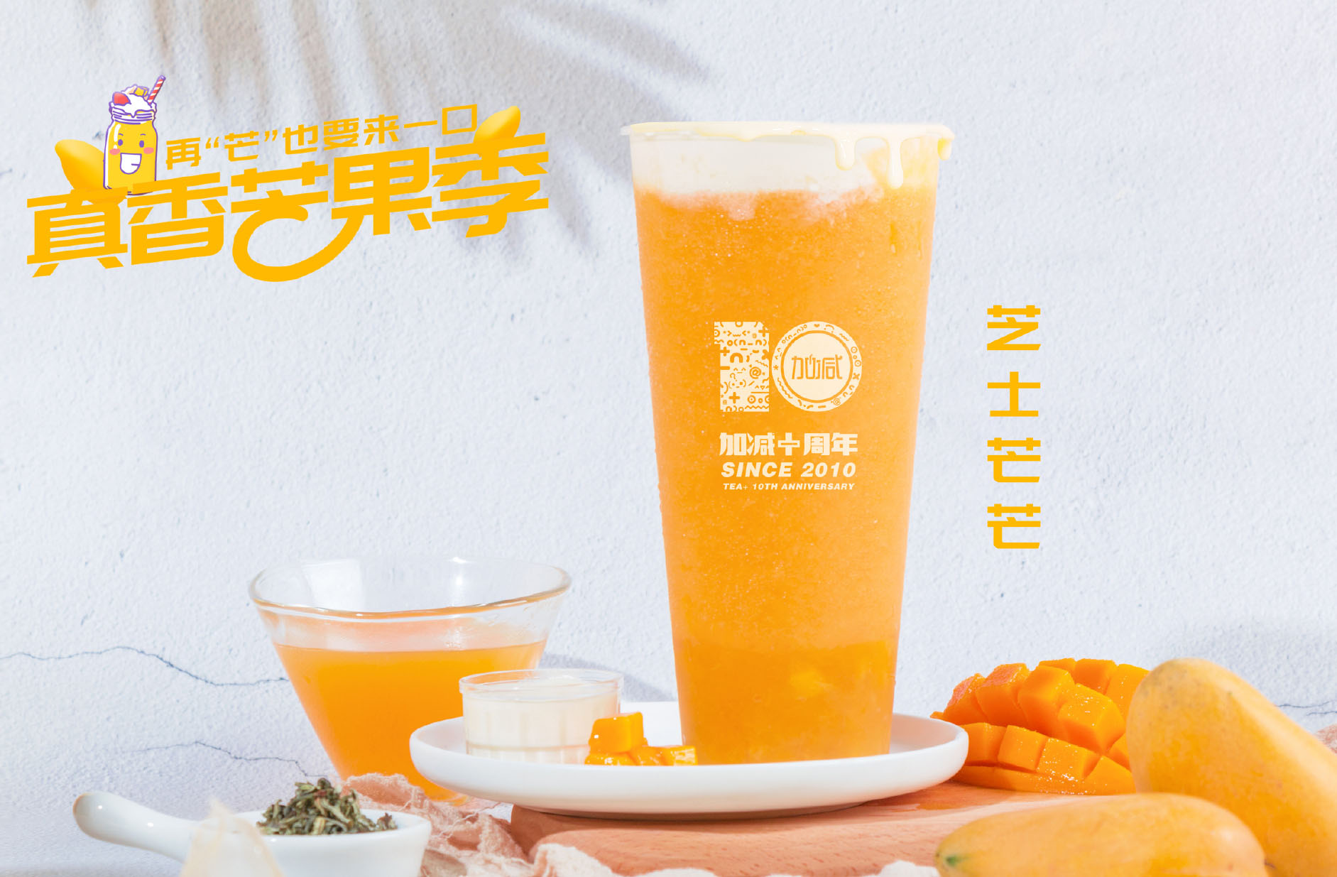 加減茶飲在奶茶加盟行業(yè)的優(yōu)勢體現(xiàn)在哪些方面