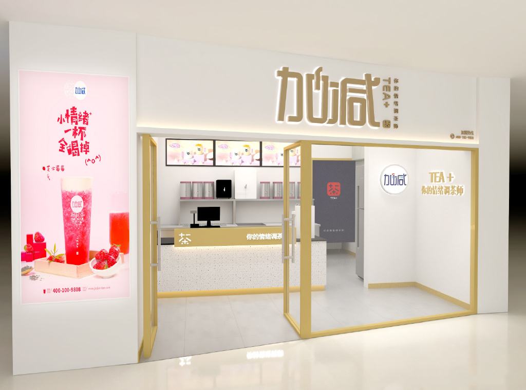 經(jīng)營茶飲門店控制成本時勿走進(jìn)這些誤區(qū)