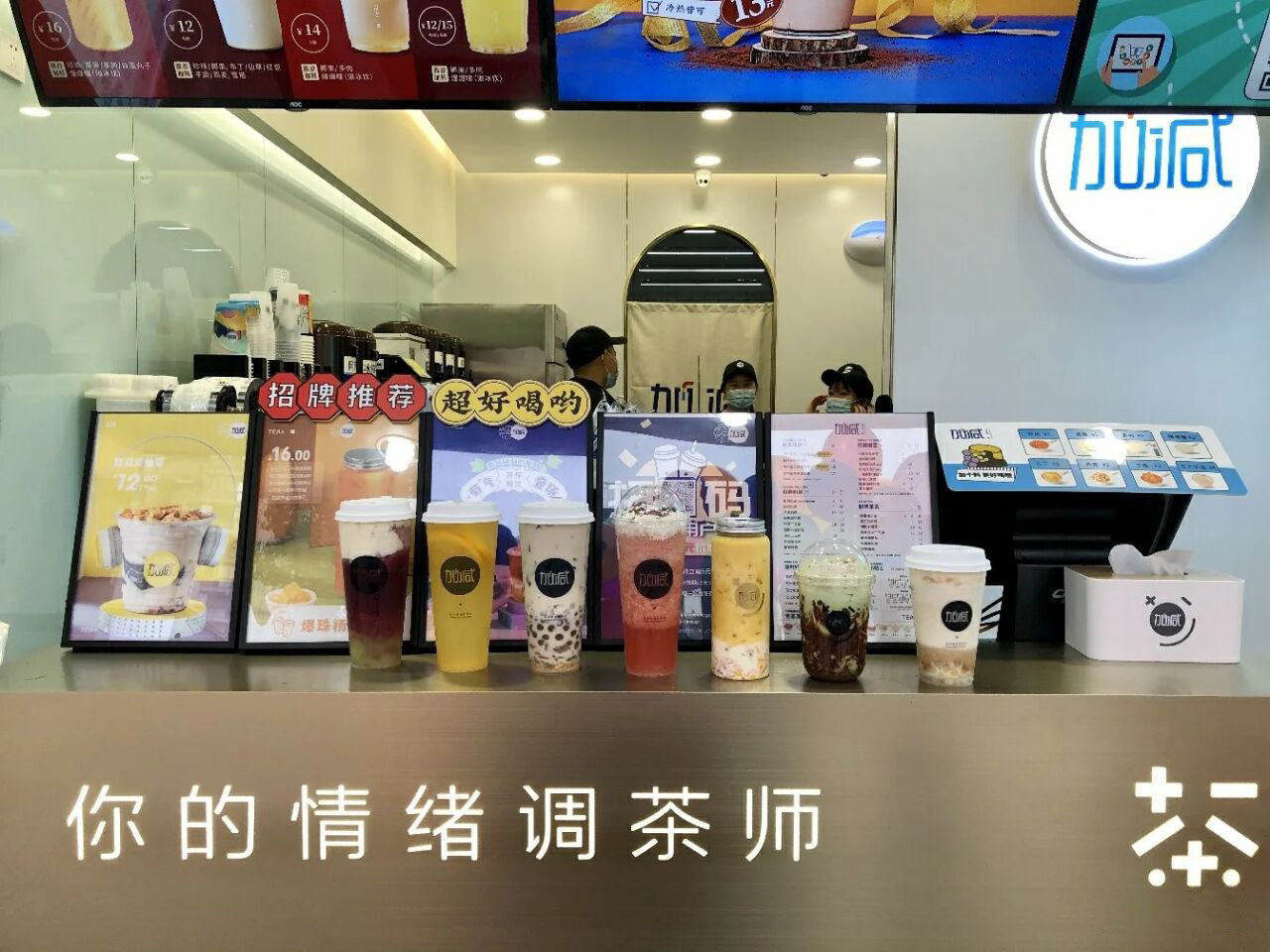 加減茶飲加盟為什么在義烏深受歡迎
