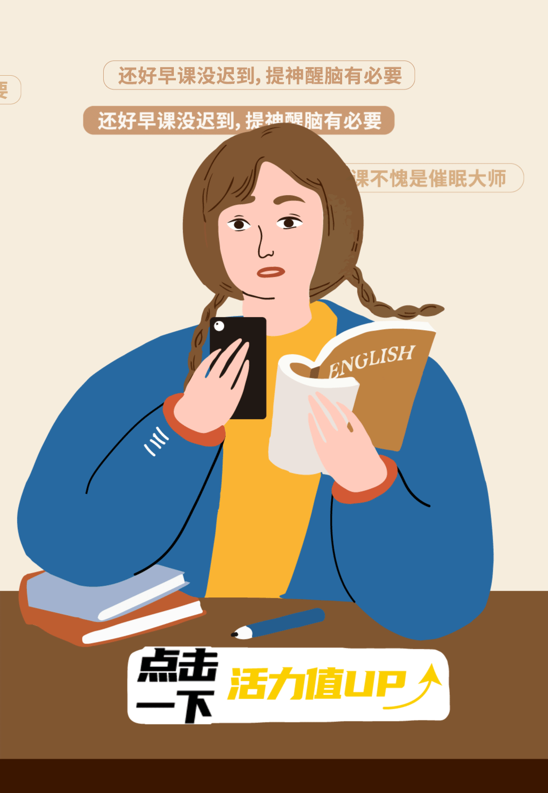 咖啡延伸推文_2（點(diǎn)擊）.gif
