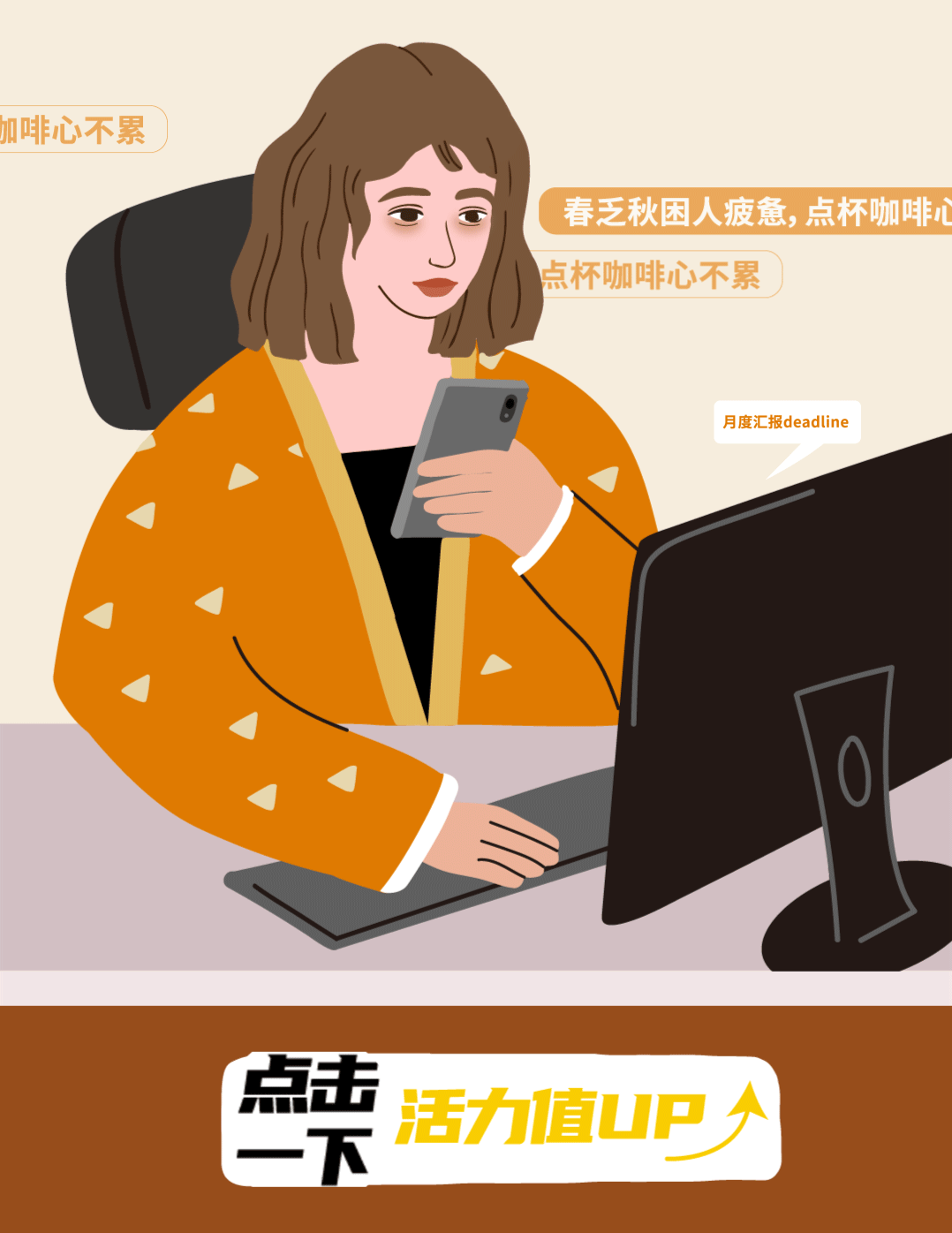 咖啡延伸推文_6（點(diǎn)擊）.gif